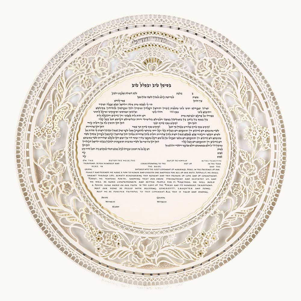 ketubah in English and Hebrew