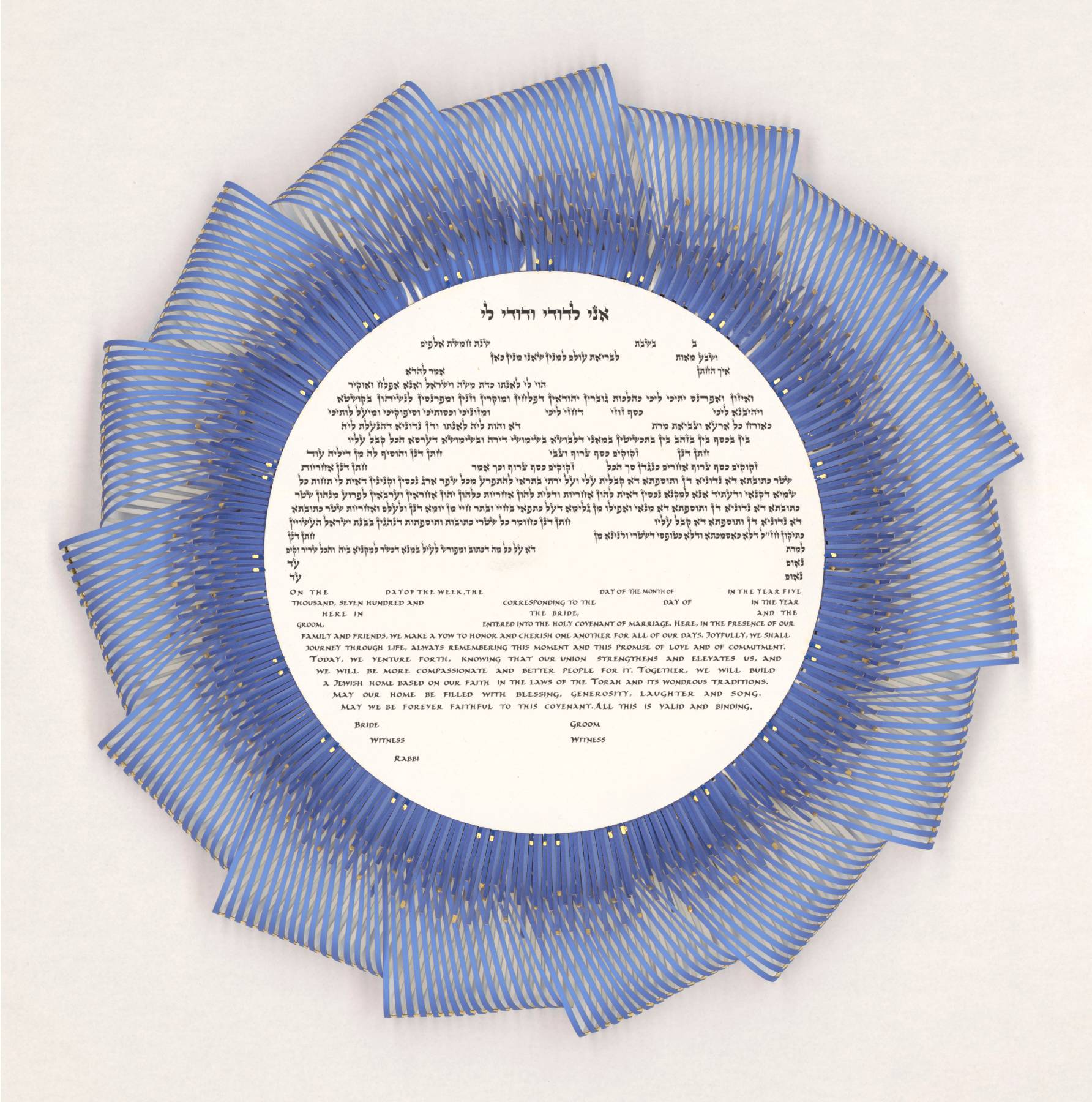 Interlace Danny Azoulay Ketubah 4-min