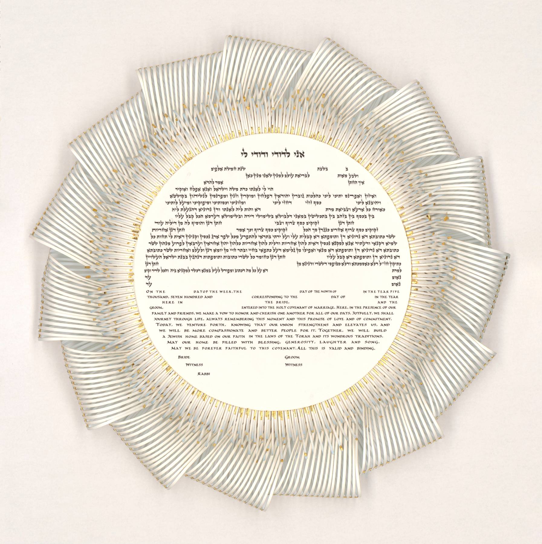 Interlace Danny Azoulay Ketubah 7-min